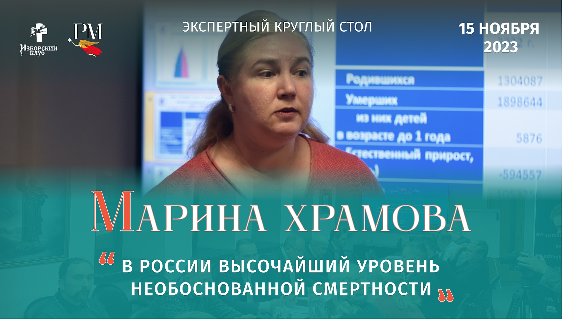 Директор института демографических исследований. Донецк Республиканский канал. Богатырева Мадина Викторовна онколог отзывы. Реклама ЖКХ первый канал.