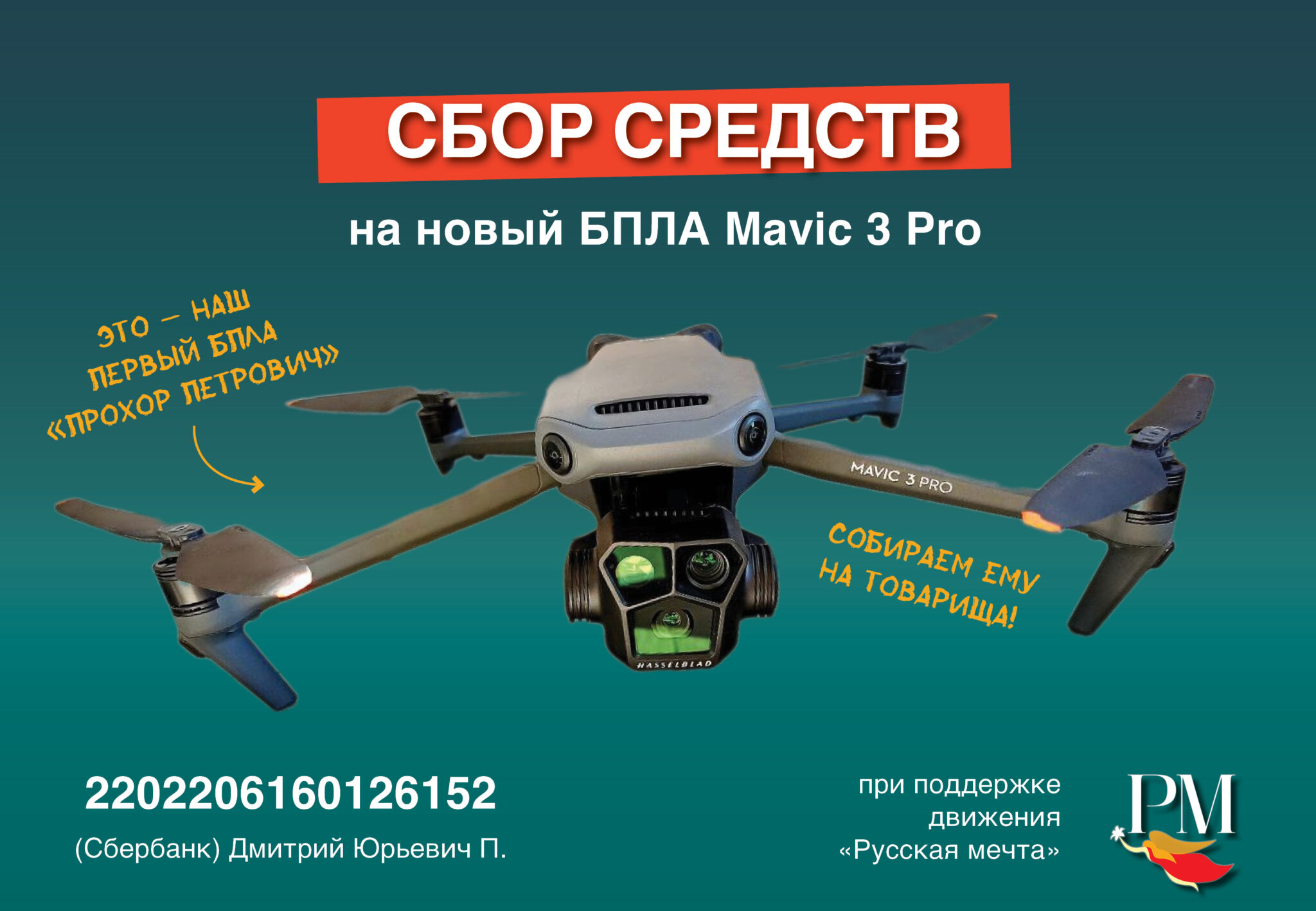 Бпла Mavic 3 Купить