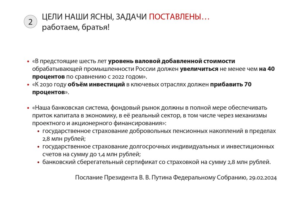 Этапы соут. Стадия ввод в действие. И введении в действие федерального. Водный кодекс 2006. Этапы соут.